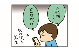 ずっとモヤモヤしていた原因が判明！ 父親に似ている…その人物とは一体？【うちはおっぺけ 3姉妹といっしょ 10 #４】