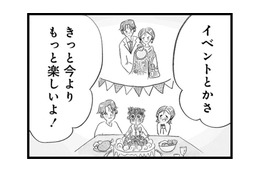 「2人でも充分俺は幸せ」子どもに無関心な夫をその気にさせる方法は？【うちの夫は子どもがほしくない #４】