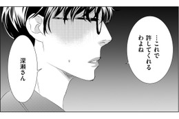 本気合コンで「本性あぶり出し」てやった【社内処刑人 ＃25】