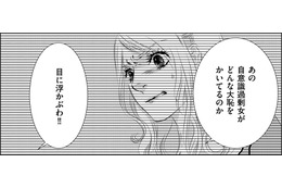 また一人「社員を処分」…狙いは何⁉【社内処刑人 ＃26】