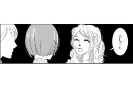 仕掛けた罠がバレたとき、女のとる行動とは【社内処刑人 ＃27】