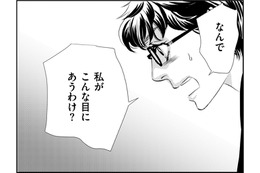 頼まれてやっただけなのに、全部私のせいに【社内処刑人 ＃30】