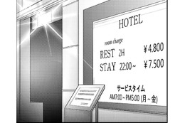 22歳、新卒男子。道に迷ってたどり着いたのはホテルだった…！違う違うそうじゃなくって（焦）【明日、私は誰かのカノジョ＃20】