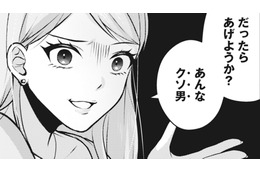 「抱かれてもいいかも」って冗談でしょ？ 他人の旦那を狙うママ友の発言に絶句【親友はフレネミー そして夫の浮気相手1 #２】