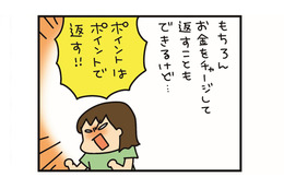 コツコツ稼ぐのって大変！ 後払いで衝動買いしてしまい3000円の借金を背負う【うちはおっぺけ 3姉妹といっしょ 10 #６】