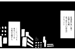 信用できない…シンママが取った行動とは【品性ゼロおばさん大集合 ＃17】