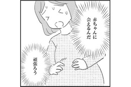 もうすぐ赤ちゃんに会えるんだ！出産直前「強迫症」がひどくなり、つらい毎日だけど…【妊娠出産の時期にうつと強迫症になった #13】
