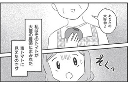 「食べたら死んじゃう」強迫症のせい?! 大好きだったのに「毒トマト」に見えて怖い！【妊娠出産の時期にうつと強迫症になった #15 】