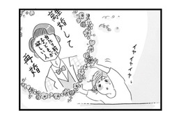 今の夫と離婚して再婚？ もし当たり前に「子どもがほしい人」と結婚していたら…【うちの夫は子どもがほしくない #７】 画像