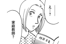 うちのダンナの胃袋をつかむつもり⁉【品性ゼロおばさん大集合 ＃25】