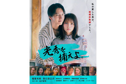 元KAT-TUN田口淳之介＆元AKB48福留光帆W主演“ショートドラマ界初”詐欺師コメディ「光秀を捕えよ。」配信決定 画像
