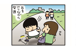 通学路は危険がいっぱい！  石を蹴りながら歩く小学生に突進される…【うちはおっぺけ 3姉妹といっしょ 10 #８】