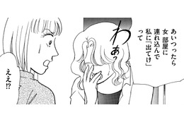 妹の同棲相手、1カ月で連れ込み浮気…どうする？【品性ゼロおばさん大集合 ＃35】 画像