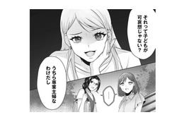 他人の家の教育方針を全否定！ 悪びれる様子もなく、自分の考えを主張するママ友【親友はフレネミー そして夫の浮気相手1 #５】 画像