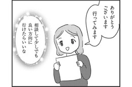 えっ?! 「強迫症」のことも、子育てセンターの「臨床心理士」に相談していいの？ 【妊娠出産の時期にうつと強迫症になった #18 】