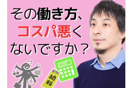 【ひろゆき】仕事に「好き」も「やる気」も必要ない。それよりもっと「人生全体の収入」を増やす働き方とは？