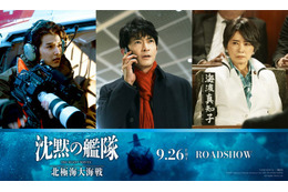 大沢たかお主演「沈黙の艦隊」新キャスト解禁 津田健次郎・風吹ジュン・渡邊圭祐出演決定