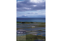 JR「青春18きっぷ」7/4発売…北海道新幹線オプション券も