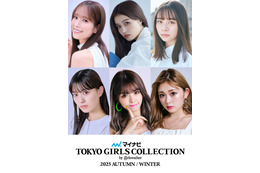 佐々木久美、⽇向坂46卒業後初ランウェイ「TGC 2025 A／W」せいら・田鍋梨々花ら出演者第2弾解禁 画像