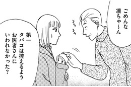 最低夫でも娘には「大好きなパパ」【品性ゼロおばさん大集合 ＃40】