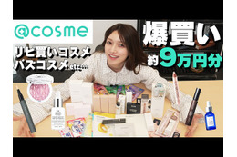 後藤真希「これはやっぱり必要」リピ使いの角質ケア美容液！ 画像
