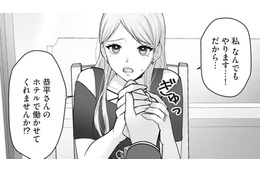 普通ママ友の夫を無断で呼び出す？ 狙った獲物は逃さない、質が悪い「相談女」【親友はフレネミー そして夫の浮気相手1 #６】 画像