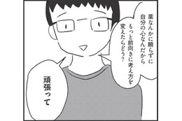 最低限のことだけで精一杯。「頑張って」夫に言われ、罪悪感で押しつぶされそう…【妊娠出産の時期にうつと強迫症になった #20 】 画像