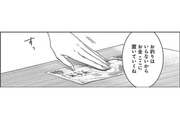 友だちは抱いてくれないし。男でしか埋まらない寂しさもあるんだよ【明日、私は誰かのカノジョ＃25】