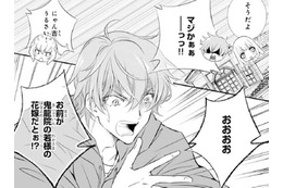 あやかしの中で彼が2番目に偉いって本当？友達が驚くのも無理ない【鬼の花嫁＃49】
