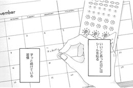 結婚式直前、夫がいた場所は…【はじまらない結婚＃１】