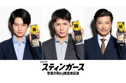 WEST.藤井流星・本郷奏多・玉山鉄二“おとり捜査検証室”メンバーに「スティンガース」新キャスト解禁 画像