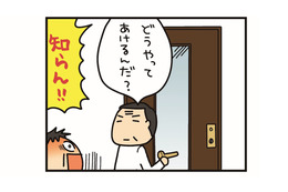 ドアノブが取れちゃった!? 部屋に閉じ込められた老夫婦の行く末は…【うちはおっぺけ 3姉妹といっしょ 10 #10】