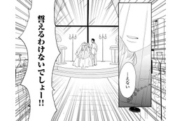 式直前に「嫁の幼なじみとできちゃう」男がいるなんて【はじまらない結婚＃２】