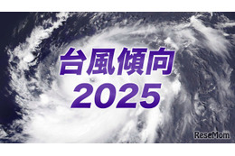 2025年の台風傾向、発生数は平年より少なめ…日本への接近は11個予想