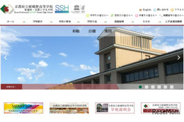 【高校受験2027】嵯峨野と堀川「普通科」廃止…京都府市立高の学科改編