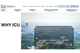 ICU新入生向け奨学金拡充、条件を満たす応募者全員の採用を確約