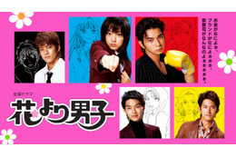 「花より男子」などTBS名作ドラマ“50タイトル超”一挙無料配信決定 画像