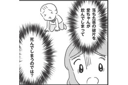 「薬の破片を子どもが飲んでしまうのでは？」強迫症の薬をついに服用、のはずが…【妊娠出産の時期にうつと強迫症になった #22 】