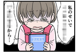 【実話】モラハラ夫のせいで、娘が壊れていく。「ママが怒られるの、もう見たくない」と言った娘を、私は抱きしめることしかできなかった
