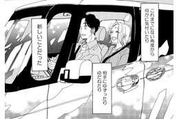 「今までの彼とは違う」から2人で生きていくと決めたのに【はじまらない結婚＃10】