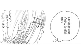 選択は「切る」一択か⁉【はじまらない結婚＃11】