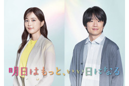生田絵梨花＆風間俊介、7月期“月9”レギュラー出演決定 児童心理司・児童福祉司演じる【明日はもっと、いい日になる】