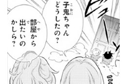 彼が作り出した 子鬼ちゃんたちが暴れだした！ただならぬ 気配、これって？【鬼の花嫁＃51】