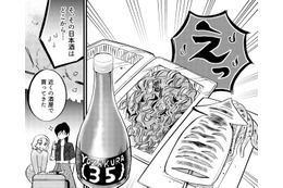 気まずい雰囲気の後輩とサシで飲み直し。飲みやすいように炭酸で割った日本酒のお味は…？【無敵の麦酒 #16】 画像
