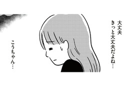 「誰か…助けて」妊娠検査薬で陽性反応が!? 現実を受け入れられない女子高生は…【娘を妊娠させたのは誰ですか？#３】 画像