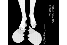 「できない」のは「愛してない」から？【35歳の不・純愛 ～あなたが恋しいだけだった～#８】