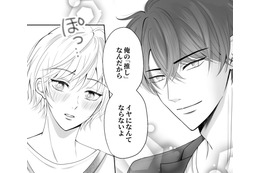 「あの可愛さは反則だよ」男と知りつつ、「推し」に腕を絡められ鼓動止まらず…秘密の行方は?!【夫の不倫相手は、推しの地下アイドル（男）でした。 #８】