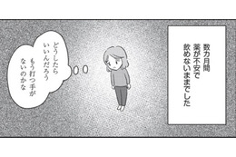 強迫症。不安で薬も飲めない私に、先生は「入院」を提案。赤ちゃんはどうしたらいい？【妊娠出産の時期にうつと強迫症になった #23 】