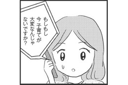 「子育てが大変なんじゃないですか？」電話口から聞こえてきた言葉に救われる【妊娠出産の時期にうつと強迫症になった #24 】