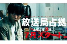 櫻井翔主演「放送局占拠」ドラマ映像初解禁 武蔵ら武装集団に直面